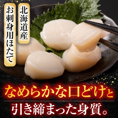 ＼漁業者応援品/ 刺身用ほたて貝柱250g G-11052