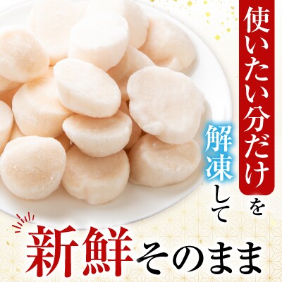 ＼漁業者応援品/ 刺身用ほたて貝柱250g G-14052
