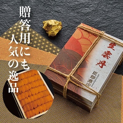 エゾバフンウニ(赤色)約250g×1折 F-22001