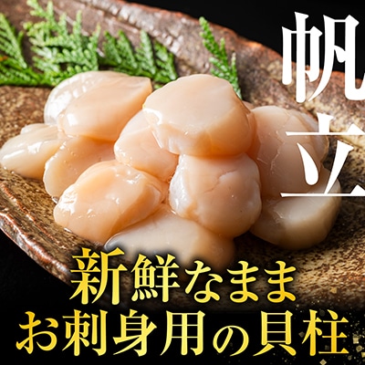 【北海道根室産】いくら醤油漬120g×1P・お刺身帆立貝柱200g A-42048