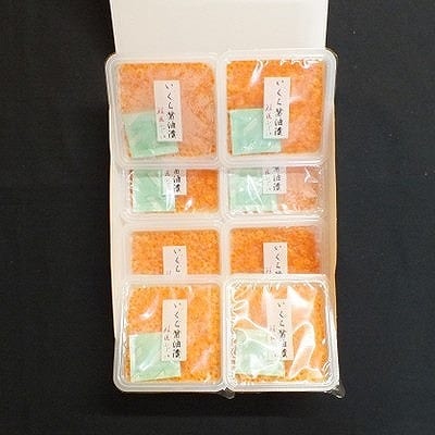 【北海道根室産】＜鮭匠ふじい＞いくら醤油漬560g(70g×8P) C-42065