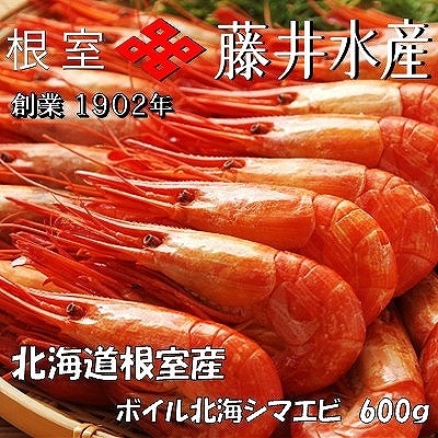 【北海道根室産】ボイル北海シマエビ600g B-42086