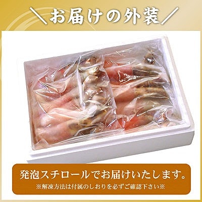 【生食可】生たらばがに棒肉剥き身1.4kg(700g×2P) D-56005