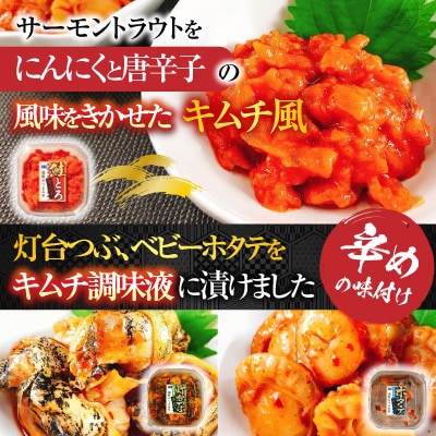 海鮮キムチ3種のおつまみセット A-09026