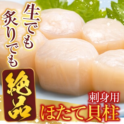 いくら醤油漬け100g×1P、ほたて貝柱500g×1P B-30019