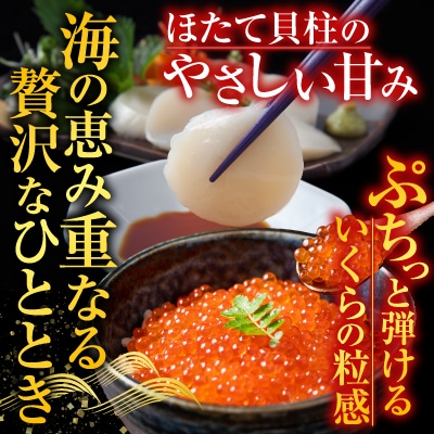 唐揚2P、紅鮭5切、いくら100g、ほたて200g B-30022