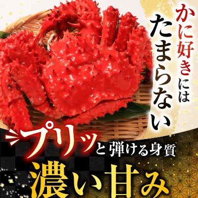 毛かに400～550g・花咲300～450g前後 B-30042