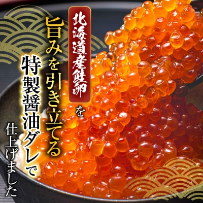 いくら醤油漬け100g×2P、ほたて貝柱500g C-30041