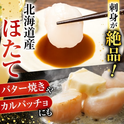 いくら醤油漬け100g、ほたて貝柱500g B-70019