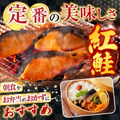 いくら醤油漬け100g×2P、紅鮭切身5切×4P C-70024