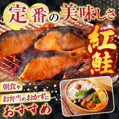 いくら醤油漬け100g×2P、紅鮭切身5切×4P C-70024