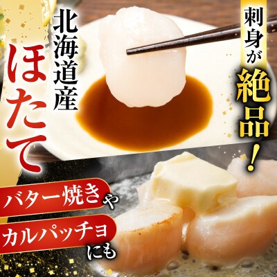 いくら醤油漬け100g×2P、ほたて貝柱500g C-70041