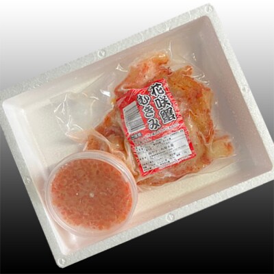 いくら醤油漬け100g×1P、花咲むき身300g×1P B-76008