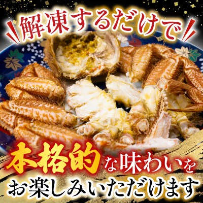 毛かに400g前後～550g前後×6尾 E-76004