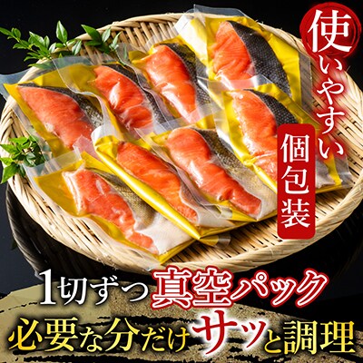無添加天然熟成紅鮭1切(約80g)真空×10P A-28242