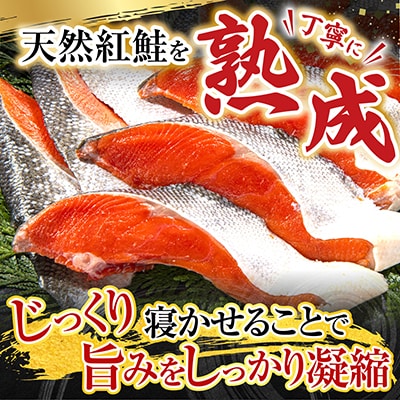 無添加天然熟成紅鮭1切(約80g)真空×15P A-14255