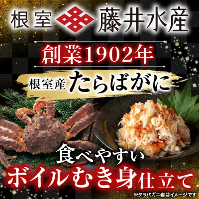 【北海道根室産】ボイルたらばがにむき身70g×8P B-42103