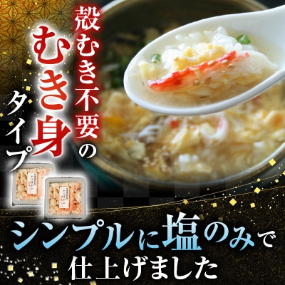 【北海道根室産】ボイルたらばがにむき身70g×8P B-42103