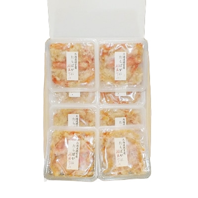 【北海道根室産】ボイルたらばがにむき身70g×8P B-42103