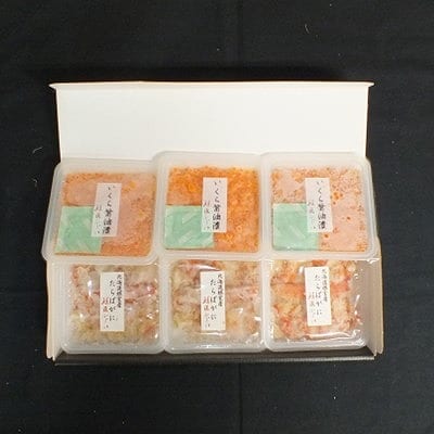 【北海道根室産】いくら醤油漬け90g×3P・ボイルたらばがに剥き身70g×3P B-42104