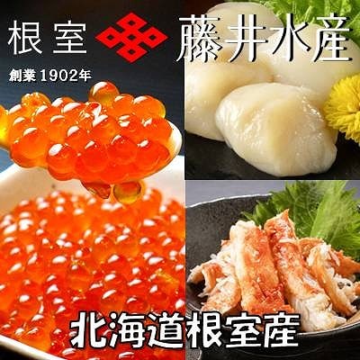 【北海道根室産】いくら醤油漬3P・ボイルたらばがに剥き身3P・ほたて貝柱3P B-42105