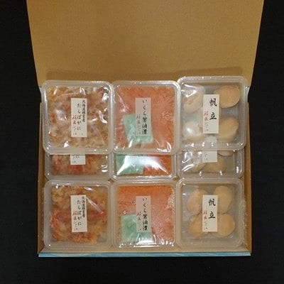 【北海道根室産】いくら醤油漬3P・ボイルたらばがに剥き身3P・ほたて貝柱3P B-42105