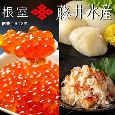 いくら醤油漬50g×4P・ボイルたらばがに剥き身70g×4P・ほたて貝柱65g×4P C-42093