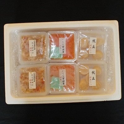 【北海道根室産】いくら醤油漬8P・ボイルたらばがに剥き身8P・ほたて貝柱8P D-42066