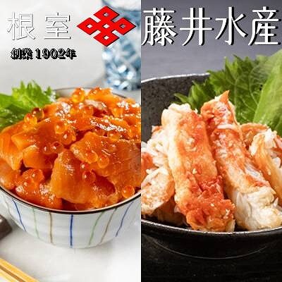 【北海道根室産】ボイルたらばがに剥き身70g×5P・いくらサーモン親子漬80g×4P B-42108