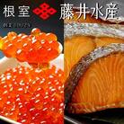 いくら醤油漬け80g×4P・焼き紅鮭1切×4P B-42110