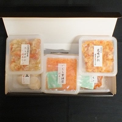 【北海道根室産】海鮮5種詰合せ(いくら、たらばがに、花咲がに、ほたて、サーモン) A-42139