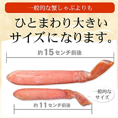 【生食可・カット済・棒肉のみ】ずわいかにしゃぶ2kg D-07018