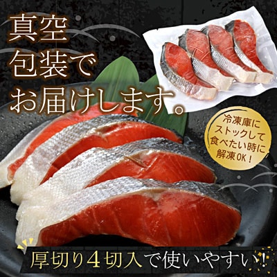 紅鮭切身4切×5P(計1.5kg) A-07037