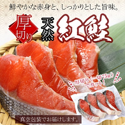 紅鮭切身20切・真ほっけ開き干し5枚セット(各約1.5kg) B-07036