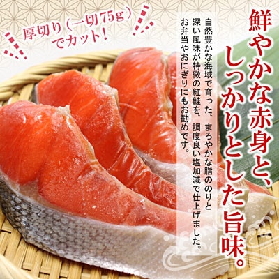 紅鮭切身4切×5P(計1.5kg) A-56029