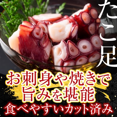【北海道根室産】たこ足、たこしゃぶ、たこ唐揚げセット B-19002