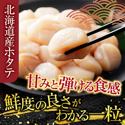 刺身用ほたて貝柱200g・トラウトサーモン300～400g A-28208