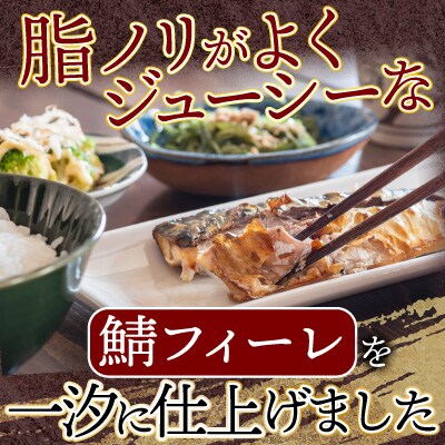 根室海鮮市場<直送>一汐さば半身6枚×3P(計18枚) A-28096