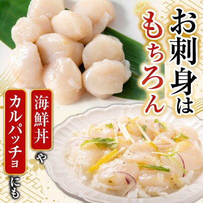 刺身用ほたて貝柱200g・トラウトサーモン300～400g A-14221