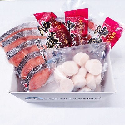 ＜計約950g＞ほたて貝柱200g、沖獲れ鮭5切×3P(約750g) A-14164