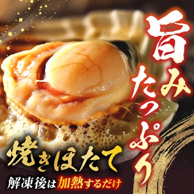 ＼漁業者応援品/片貝ほたて10枚×2P A-14134