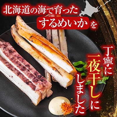 根室海鮮市場<直送>【北海道産】いか一夜干し2枚 G-28079