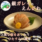 銀ガレイえんがわ味付95g×7缶 A-78024