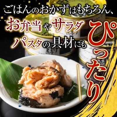 からふとます水煮95g×14缶 B-78021