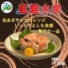 紅鮭水煮24缶 E-78006