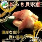ほっき貝水煮8缶 D-78015