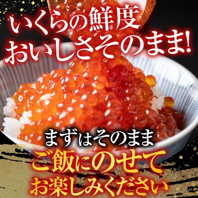 刺身用ほたて200g・いくら醤油漬け(鮭卵)70g×2P A-28212