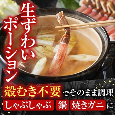  本タラバガニ1.8～2kg、生ずわいポーション500g D-14054