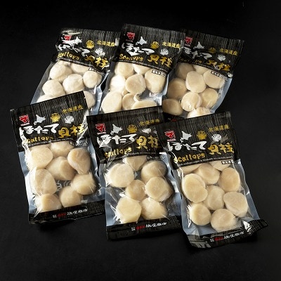 ＜12/17まで年内配送＞ホタテ貝柱(刺身用)250g×6P D-32010