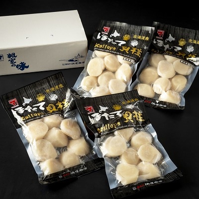 ＜12/17まで年内配送＞ホタテ貝柱(刺身用)250g×4P C-32031